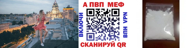 А ПВП VHQ  где продают наркотики  Струнино 