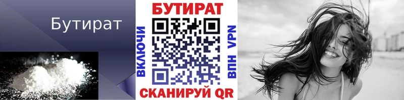 Бутират GHB  Струнино 