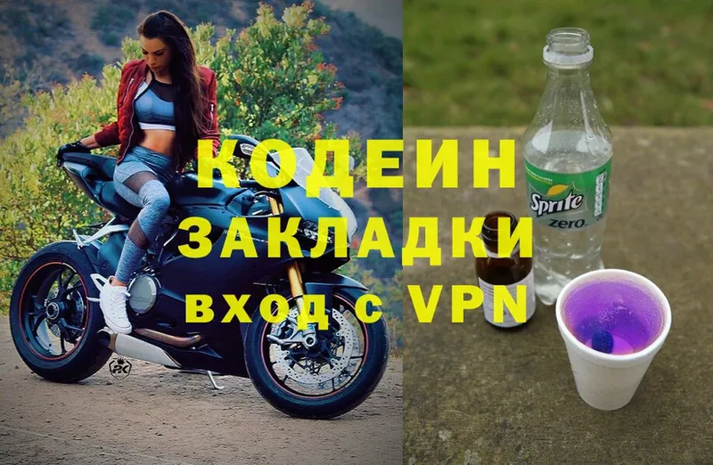 Кодеин Purple Drank  omg сайт  Струнино 