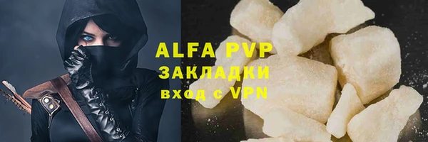 ALPHA PVP Новозыбков