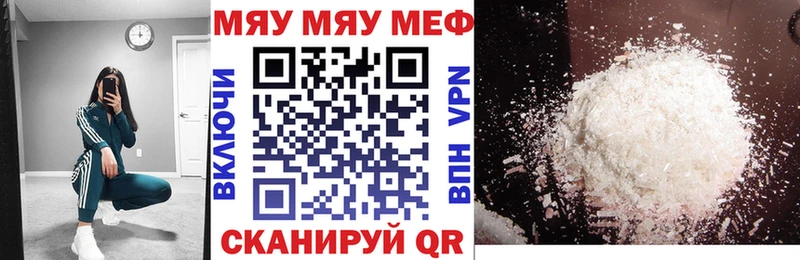 МЕФ 4 MMC  купить закладку  Струнино 
