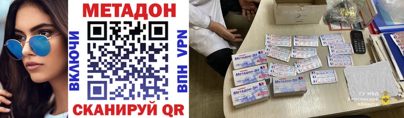 это наркотические препараты  MEGA онион  Струнино  закладка  Метадон VHQ 